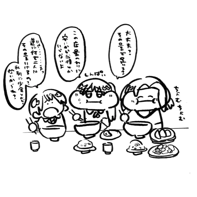 ちゅ以外めちゃくちゃ喰うらしいの可愛い 