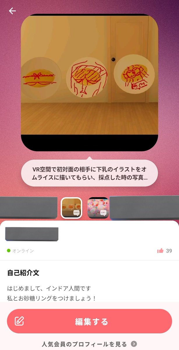 sum1no_'s tweet photo. 出会い系のプロフに「VR空間で初対面の相手に下乳のイラストをオムライスに描いてもらい、採点した時の写真」を入れて人間を選抜してる https://t.co/KJ2TX2QR0d