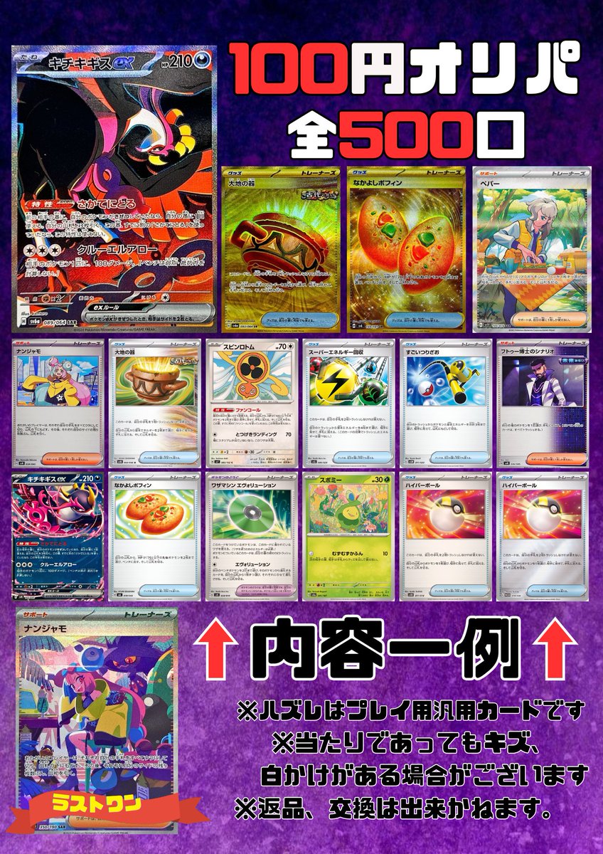 ポケモン - 【magi公式】真PSAオリパRUSH【1口】 psa10 ロケット団参上 25th (Used) （674942803）| magi -TCG