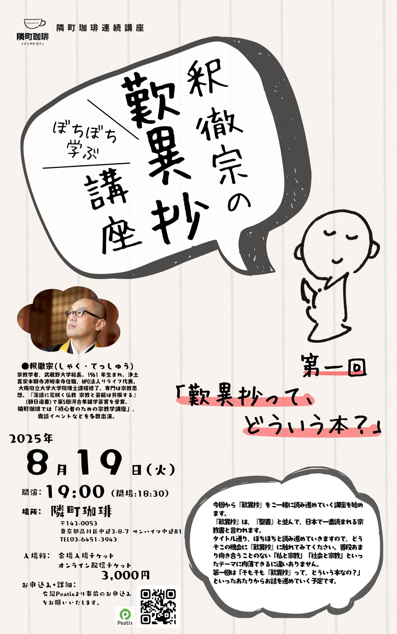 日本文学に現れた法華信仰 日本文学に現れた法華信仰 近現代日本における日蓮信仰 (立正