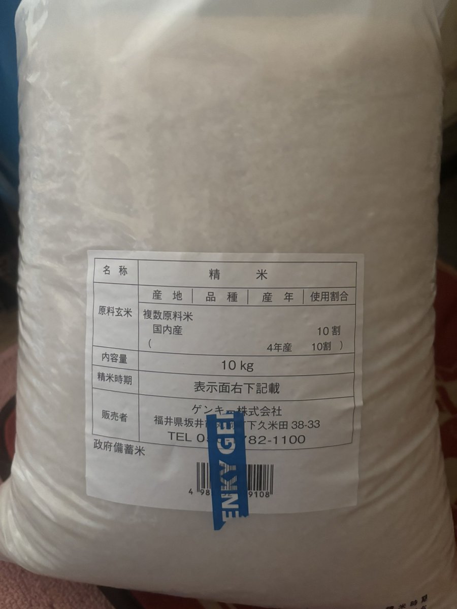 質よりなんちゃら…

とうとう、我が家も、

手を出しましたよ！

備蓄米…

こんな、ご時世になるとは…

でも、背に腹はかえられぬ…

食べ盛りは、味にこだわり無いから、

家計に助かるけど(´･_･`)