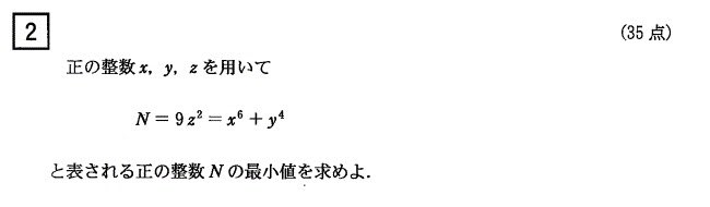 今年の京大の整数、問題文の構成が完全に2016の整数と同じなの粋だな