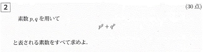 今年の京大の整数、問題文の構成が完全に2016の整数と同じなの粋だな