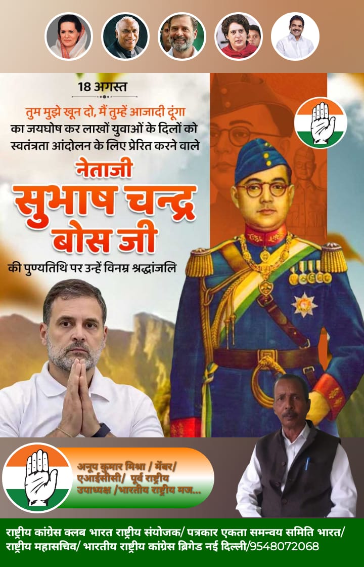 Anup kumar Mishra state head (@state71111) on Twitter photo 