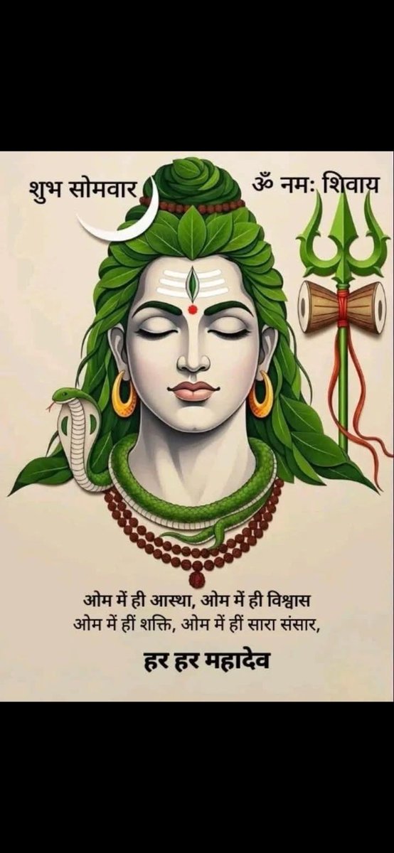 ॐ नमः शिवाय 🙏🙏🙏🙏🙏🌻🌞🚩