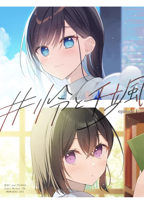 メロブさんで新刊の通販が始まりました! 限定特典付きがあと少しあるので買い逃した方よければ〜!