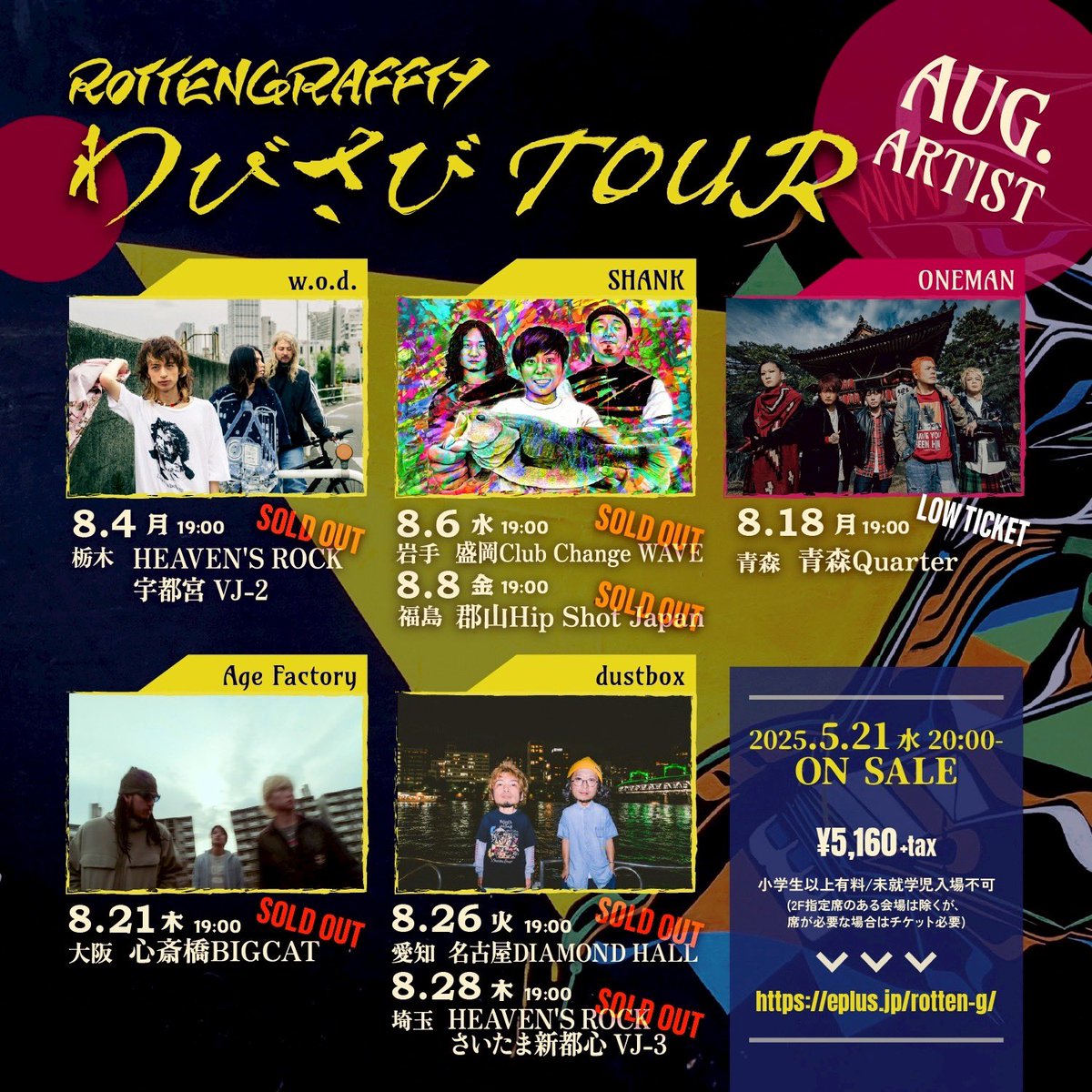 nobuya_rotten's tweet photo. 本日は
わびさびTOUR
青森Quarter
ONEMAN公演
です。
よろしくお願いします。 https://t.co/GCwriy0TAv