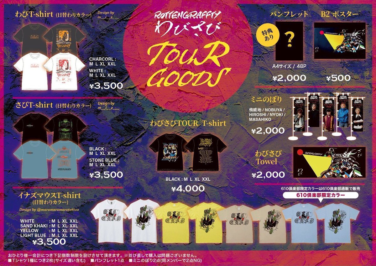 nobuya_rotten's tweet photo. 本日は
わびさびTOUR
青森Quarter
ONEMAN公演
です。
よろしくお願いします。 https://t.co/GCwriy0TAv