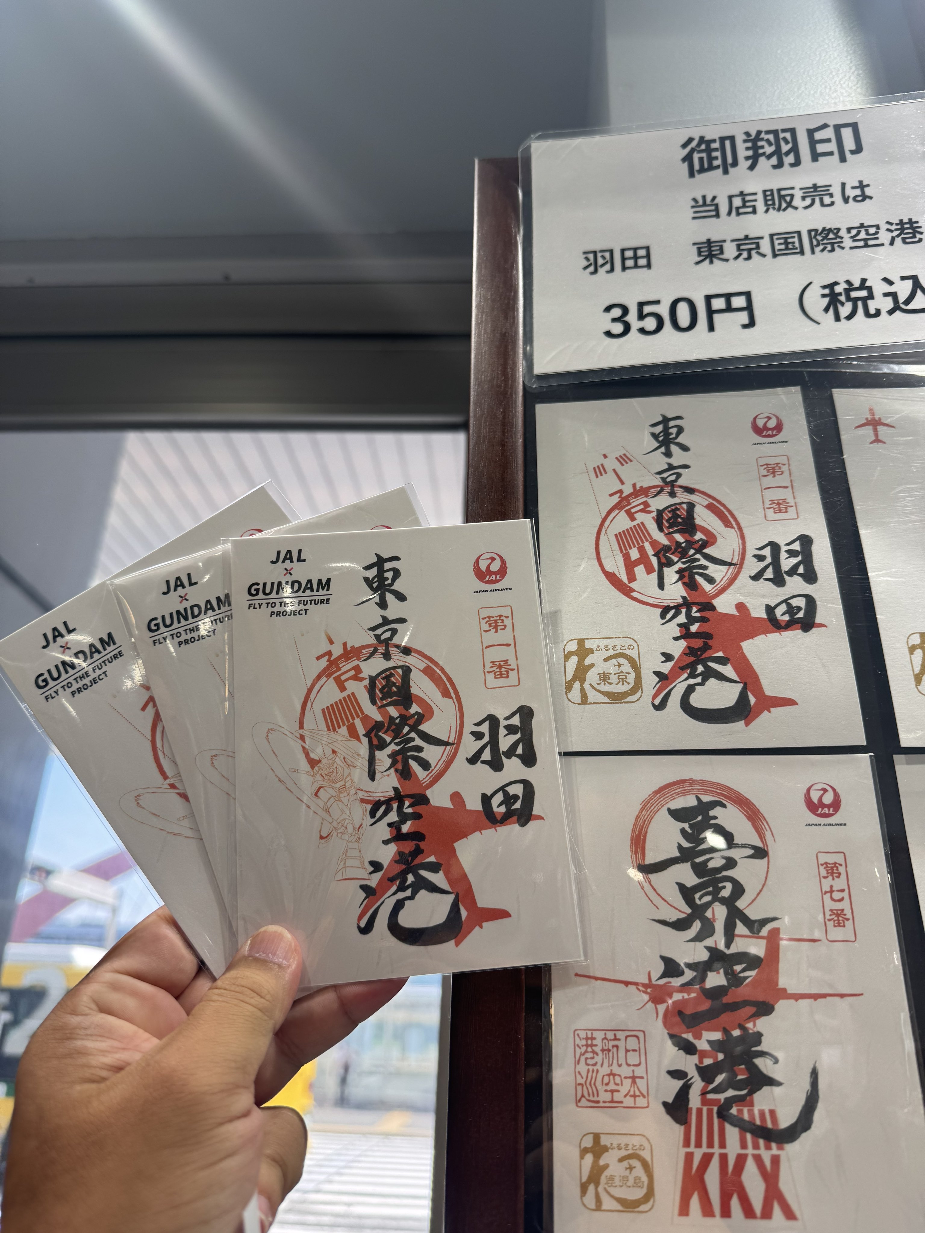 JAL × GUNDAM　ガンダム御翔印羽田空港とステッカー4種類コンプリート JAL × GUNDAM ガンダム御翔印羽田空港とステッカー4種類