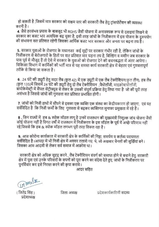 Govind__1996's tweet photo. प्रदेश में हजारों रजिस्टर्ड लैब टेक्निशियन बेरोजगार,
SPOKE मॉडल से और भी दरवाजे बंद!
#NoPrivatisationInHealth
#StopSPOKEModelRajasthan
 #SaveLabTechnicians
@BhajanlalBjp
 @KumariDiya
 @DrPremBairwa
 @RajCMO
 @PMOIndia
 @narendramodi
 @RajGovOfficial
 @BJP4Rajasthan https://t.co/Ga4Zvdm6Zc
