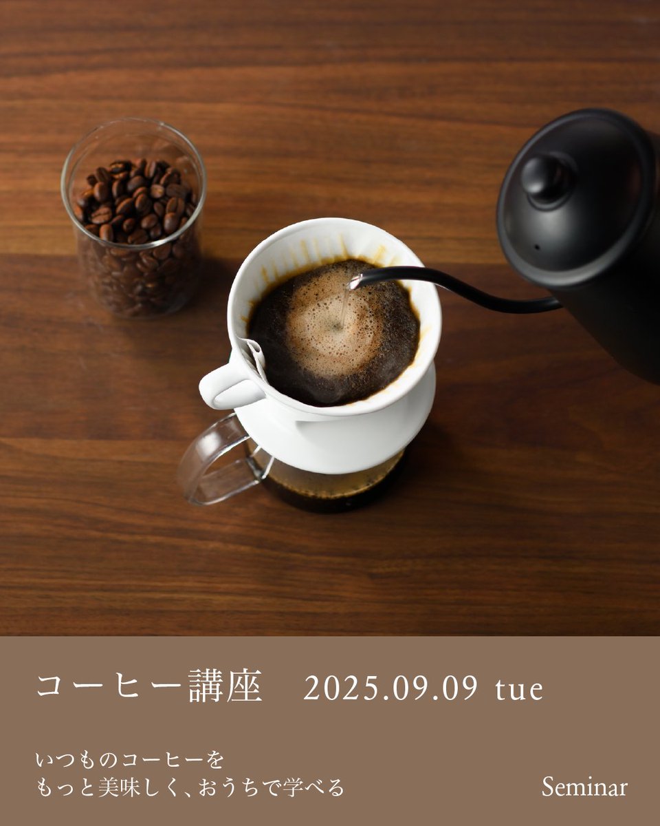 【コーヒーインストラクター3級検定講習会】
「どうしたらいい？」の疑問をもとにした内容で、コーヒーの基礎知識が身に付きます。
器具は不要で場所を問わずオンラインで受講していただけ、受講完了でコーヒーインストラクター3級の資格が取得できます。
