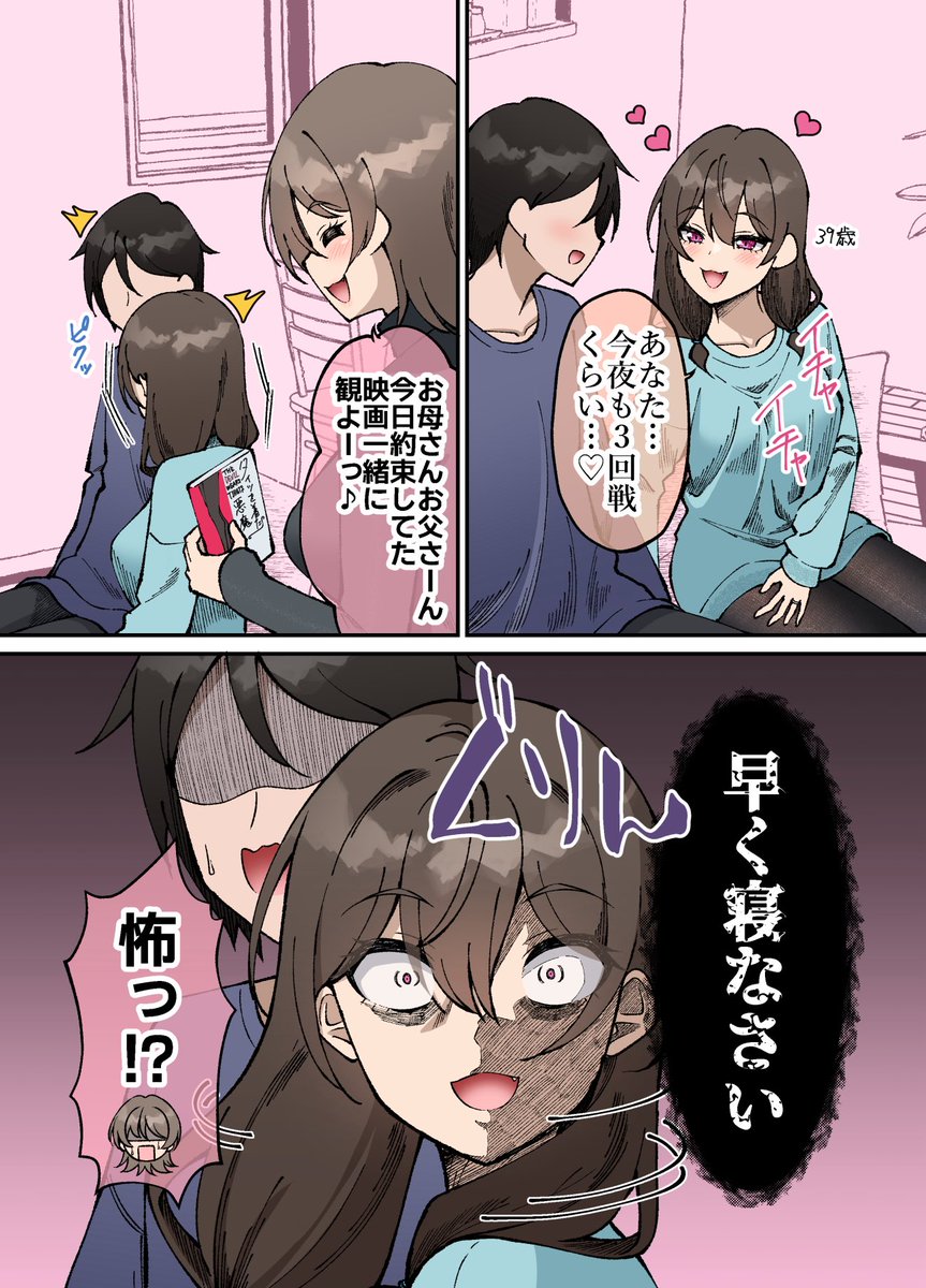 夜にスイッチが入る奥さんの瞬間