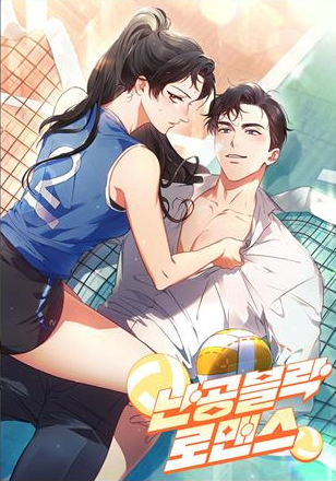 #카카오페이지 #출간공지 #이벤트

공 선수는 나 빨아먹을 준비 됐어요?
건어물녀 원작 <난공블락 로맨스>

카카오페이지<a href="/kakaopage/">카카오페이지 kakaopage</a>에서 웹툰 론칭🎉

☕RT 1분께 스벅 기프티콘

✨웹툰: page.kakao.com/content/674015…
✨원작: page.kakao.com/content/621806…