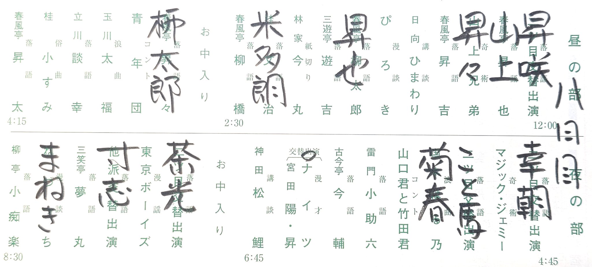 立川寸志＠昇進カウントダウン企画「通算一〇〇〇名様の認定証で