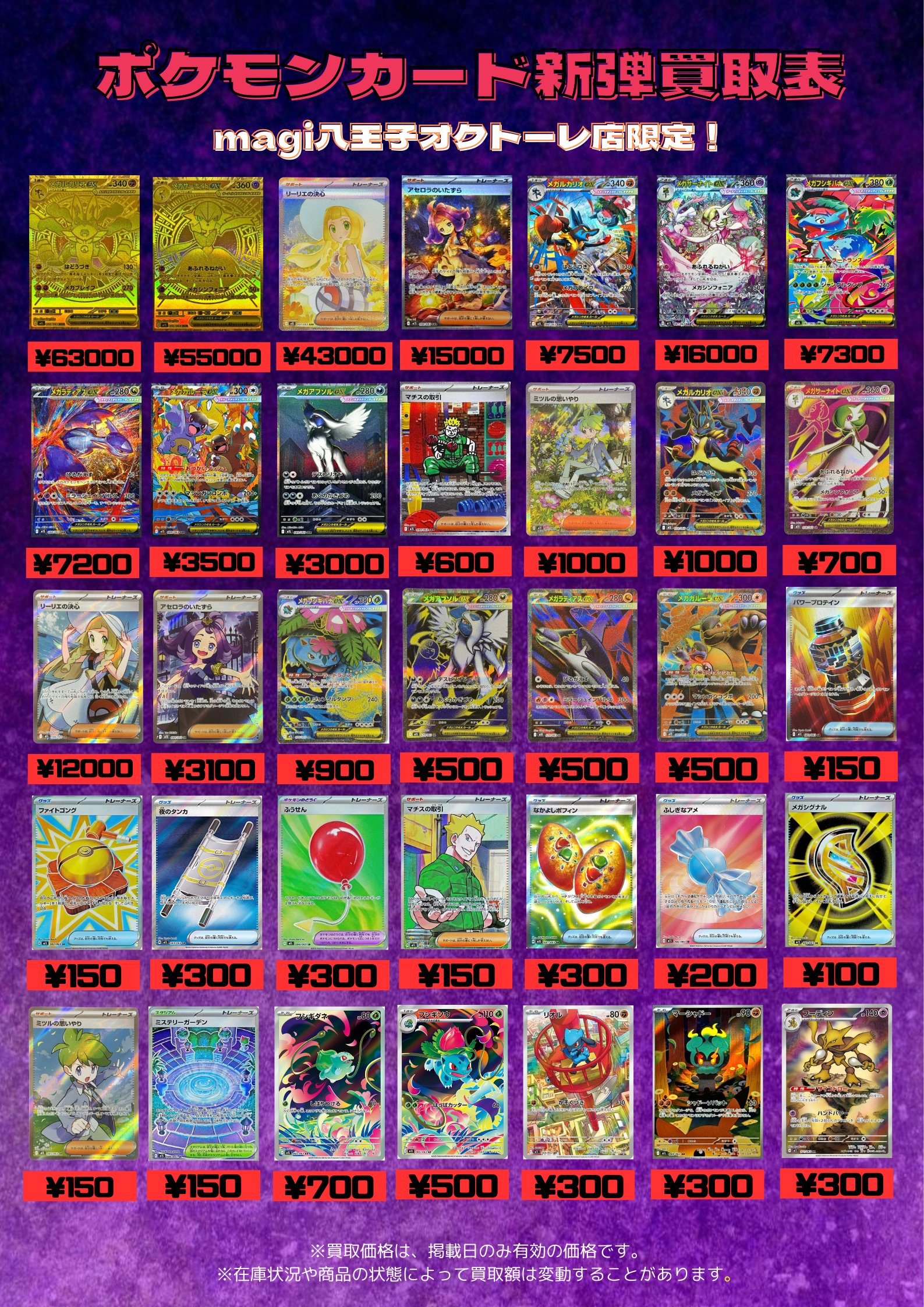 magi八王子オクトーレ店【ポケカ】【ワンピカ】【遊戯王】 on X