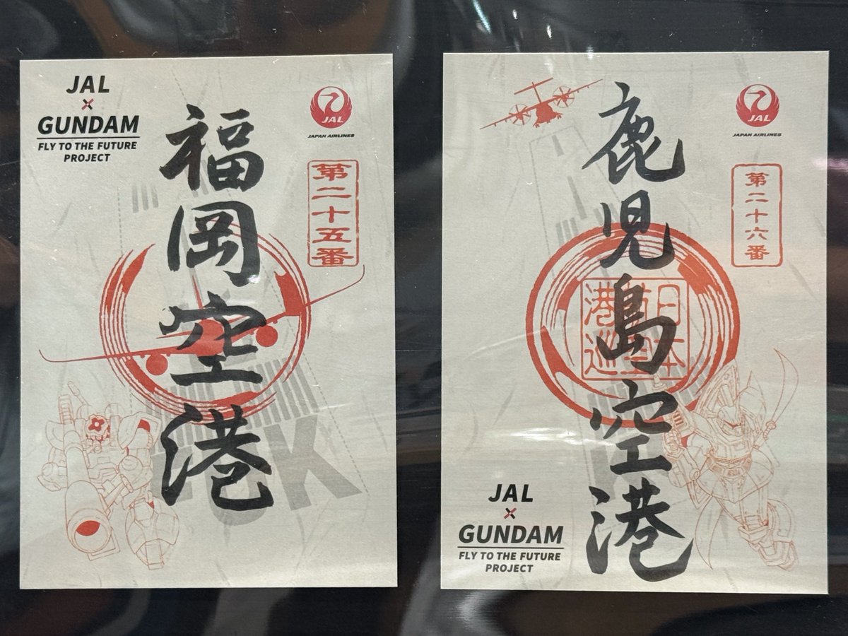 JAL×GUNDAM FLY TO THE FUTURE PROJECT 『ガンダム御翔印』 全国10空港
