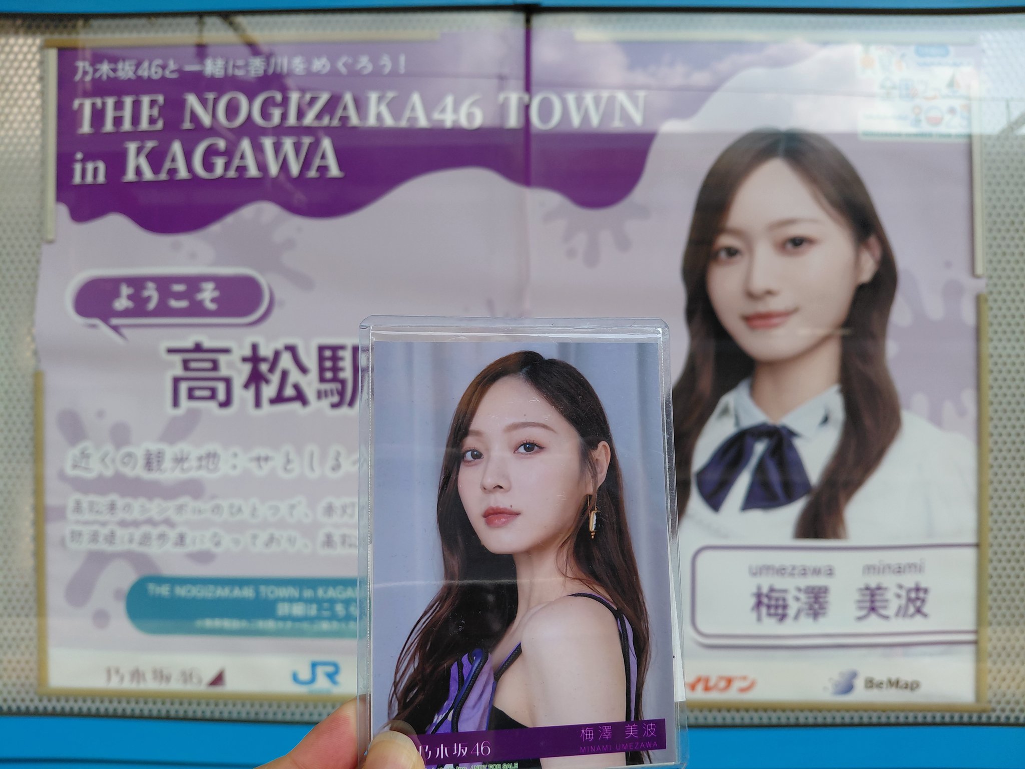 乃木坂46 梅澤美波　乃木フェス　オリジナルアクアフォトフレーム 乃木坂46 梅澤美波 乃木フェス オリジナルアクアフォトフレーム