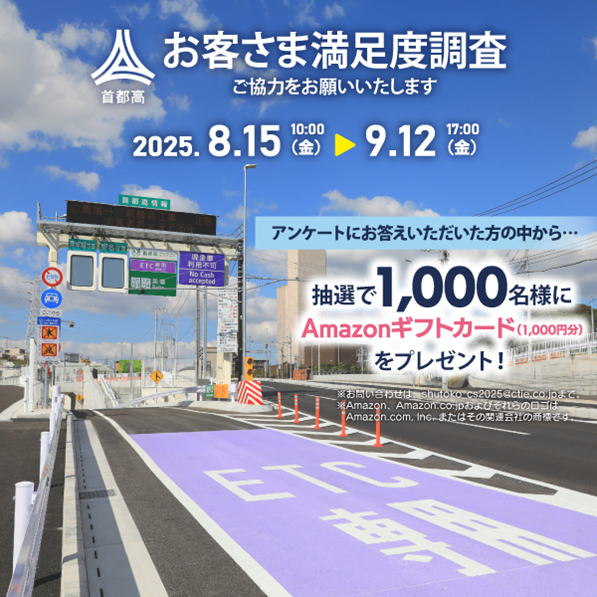 コメントお客！ 公式】道路交通情報＠首都高 on X: 