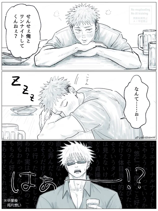 五悠
描きたいとこだけ
🐯成人済🍺 