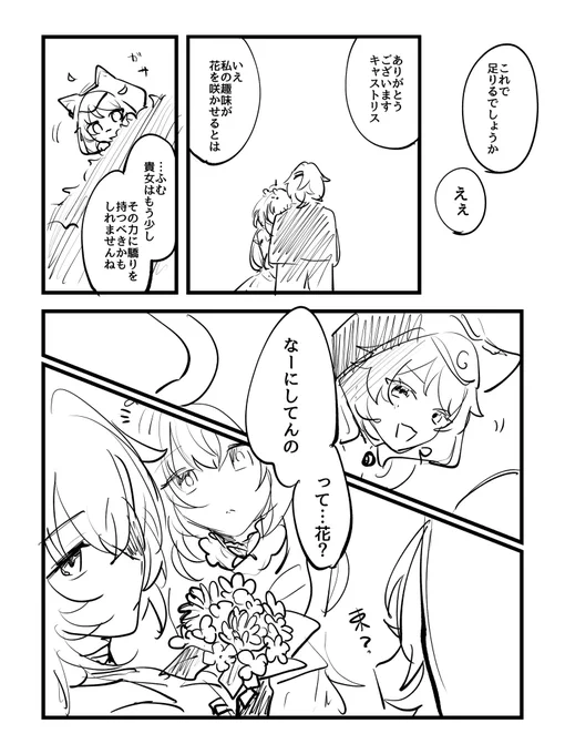 サフェルとアナクサとキャスの超幻覚漫画、ずっと放置してるので放出 