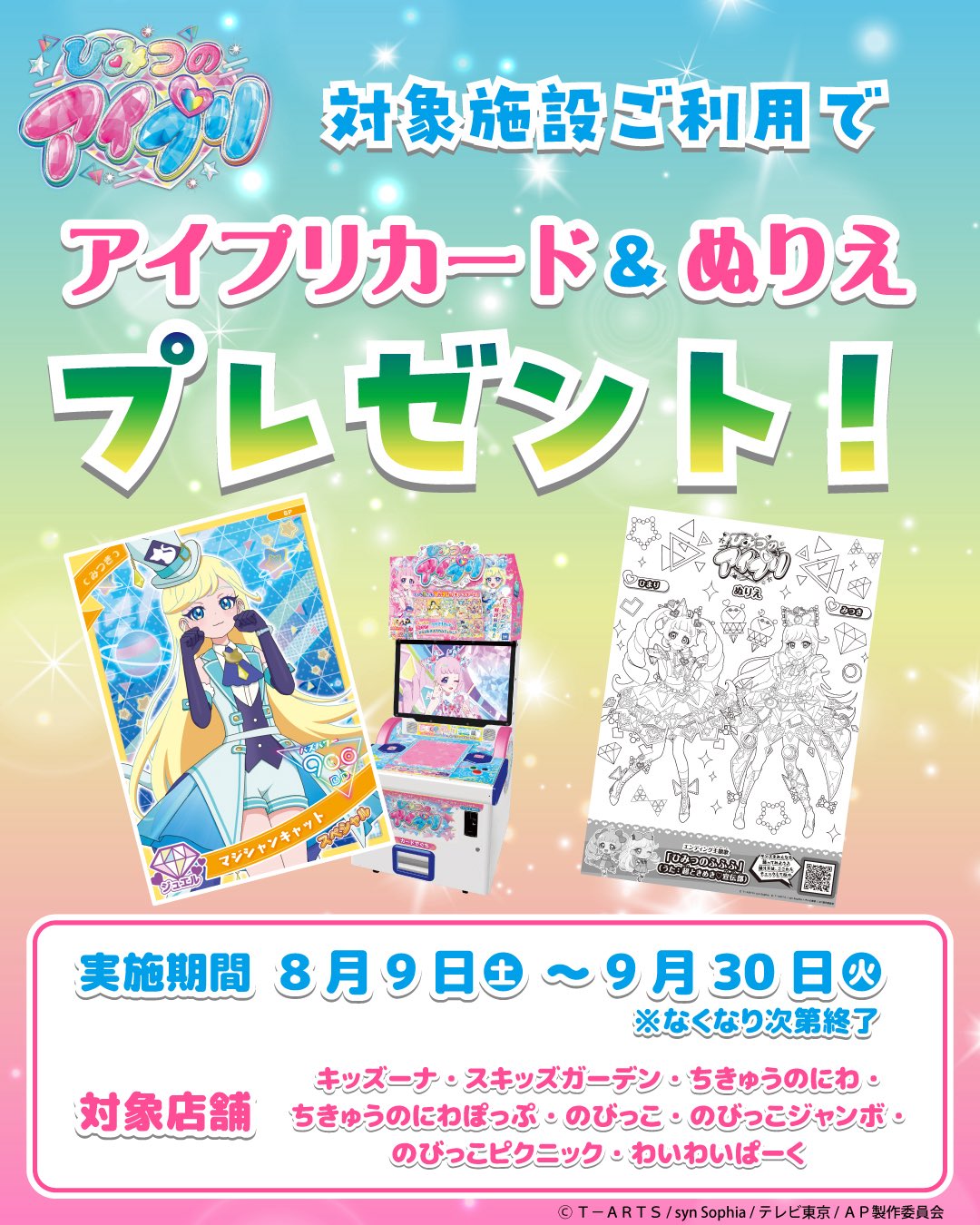 専用　ラブライブ！フォト風カード　モーリーファンタジー限定　21枚 60567-323-