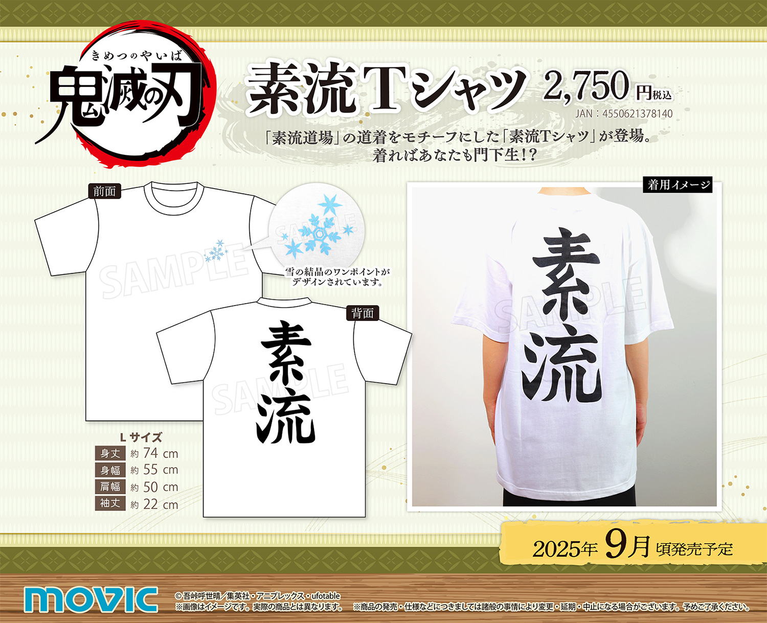 疾風（はやと）とふくら雀 Catalog Image Viewer | 株式会社ホットトイズジャパン