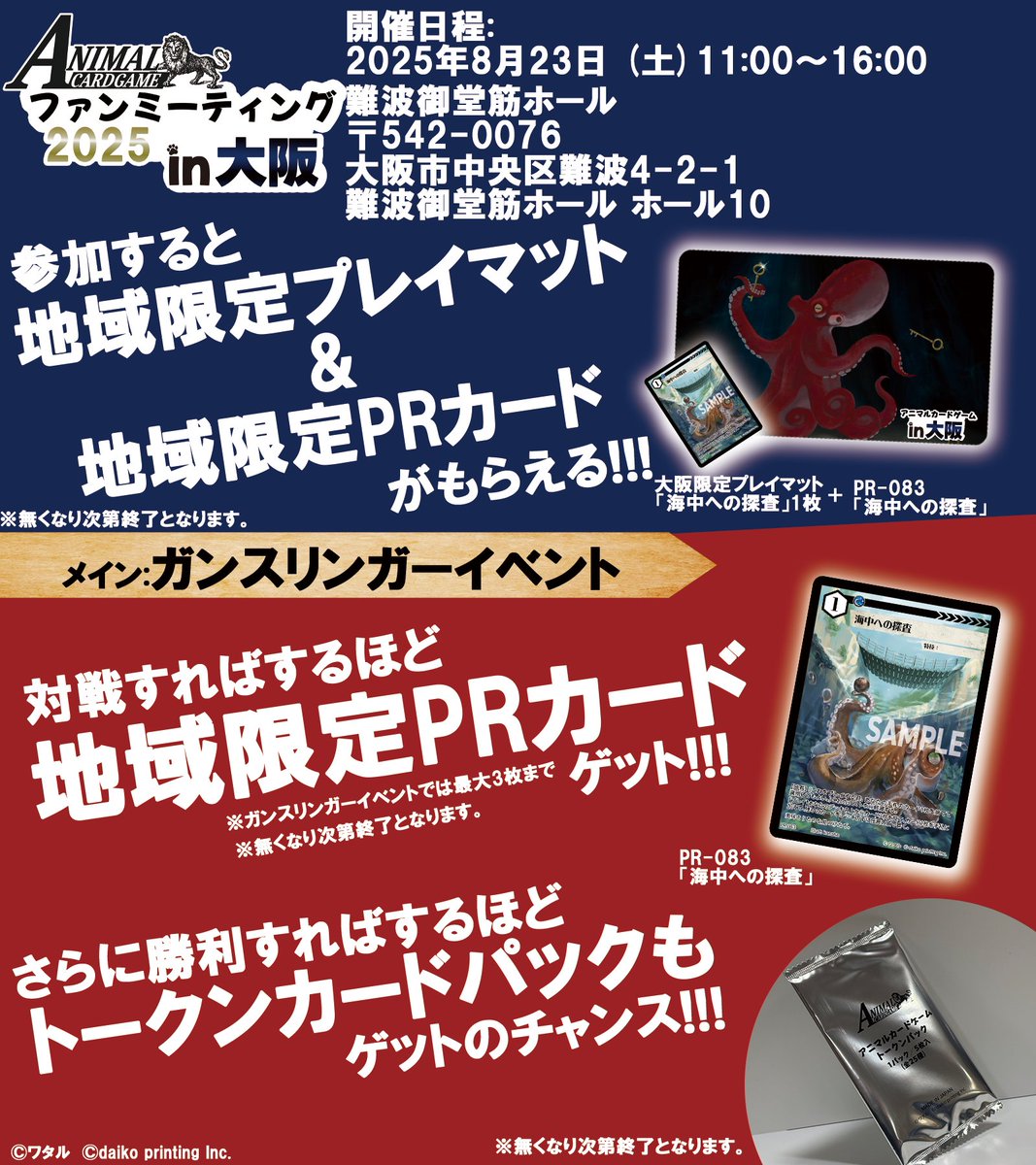 カードゲームうさぎ　プレイマット　4種　ワタル　アニマルカードゲーム　MTG カードゲームうさぎ プレイマット 4種 ワタル アニマルカード