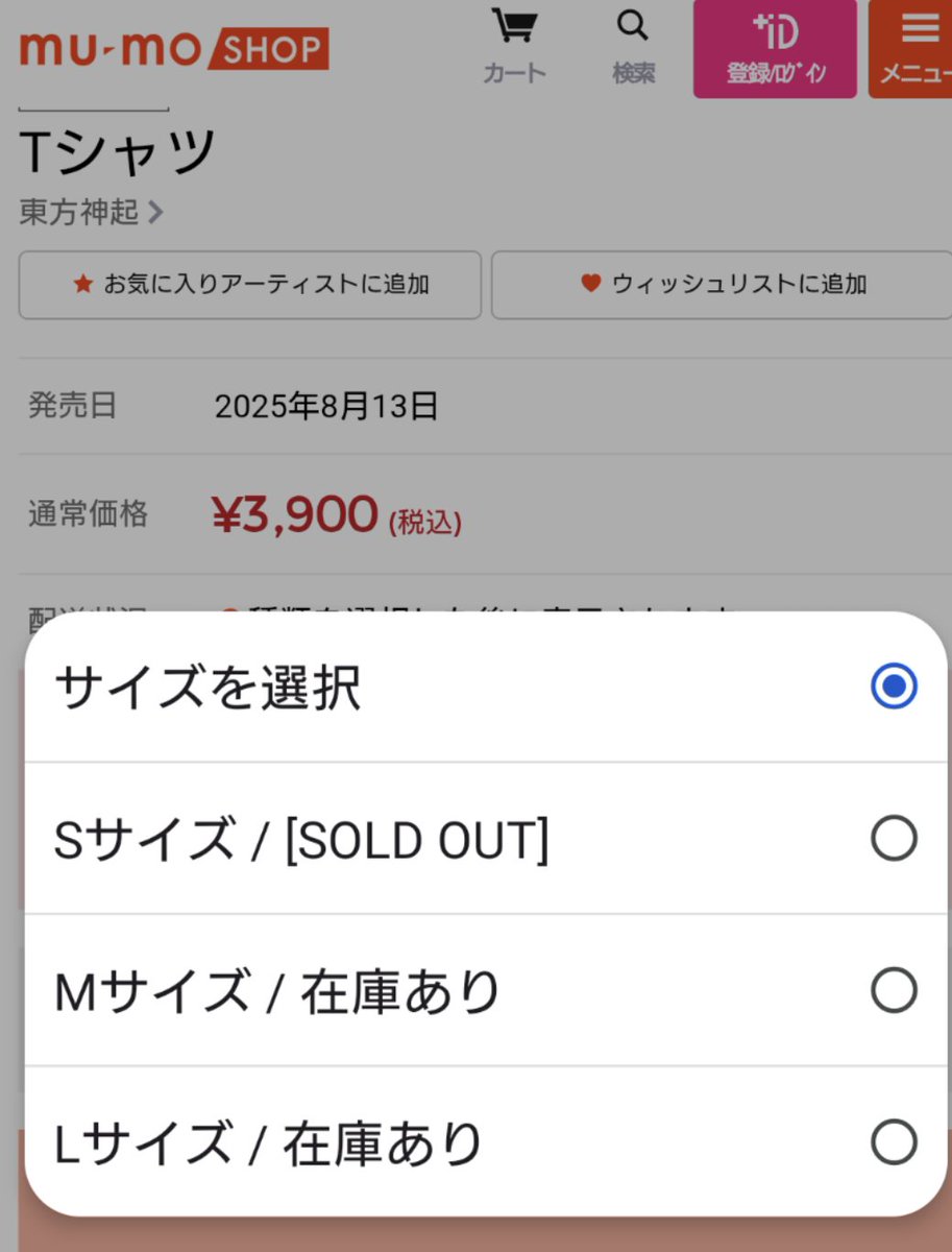 Tome1106's tweet photo. TシャツとパーカーのS完売してる。
#チャンミン #CHANGMIM
#TheFirstDinning
#CHANGMIN_TOUR_2025 https://t.co/oCqEaybqAF