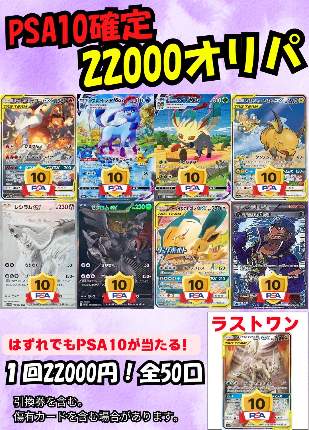 トウカイテイオー　SP　PSA10 トウカイテイオー psa PSA10鑑定済〕トウカイテイオー(EVOLVE