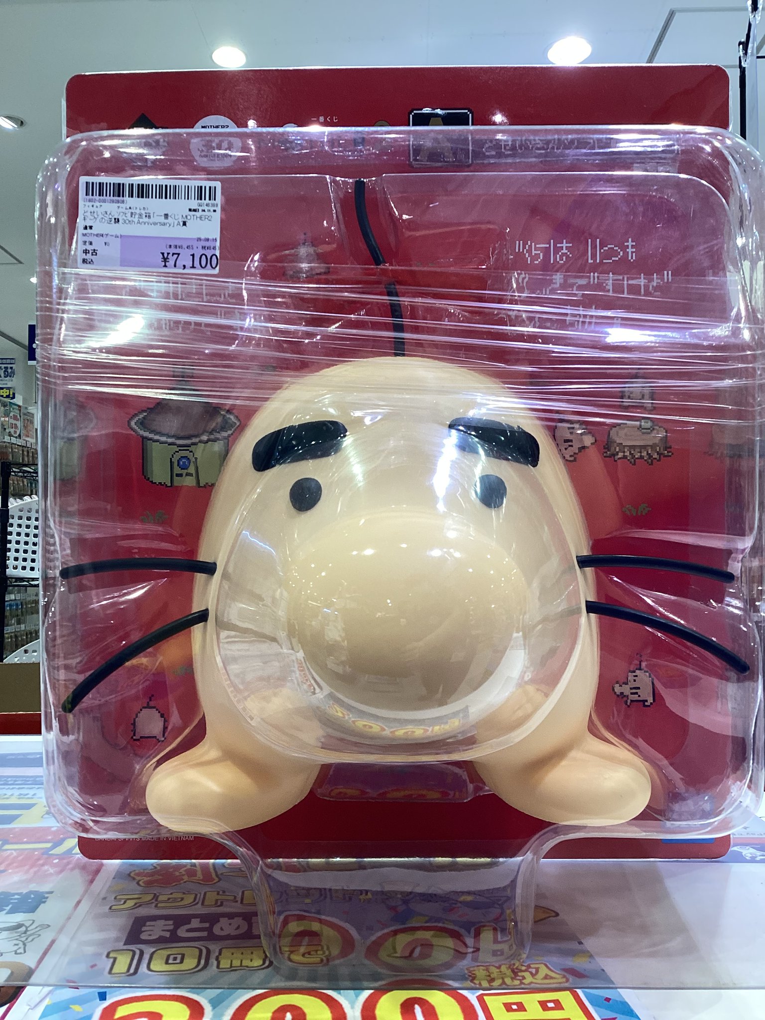 一番くじ MOTHER2 ギーグの逆襲 A賞 どせいさんソフビ貯金箱 一番くじ MOTHER2 A賞 どせいさんソフビ貯金箱 - メルカリ