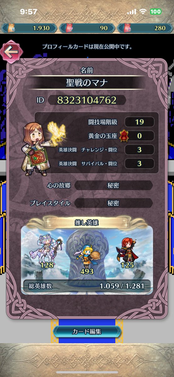 定期的に流行っているようなので、私も便乗。

FEH(ファイアーエムブレムヒーローズ)でフレンドになってくれる方募集します🌹
条件とか特にありません。
…強いていえば、これをきっかけにXで絡んでくれると嬉しいです✨

Xで絡まれると尻尾を振って喜びますww
