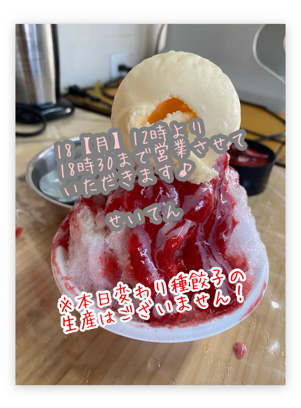 せいてん餃子🥟 on X: 