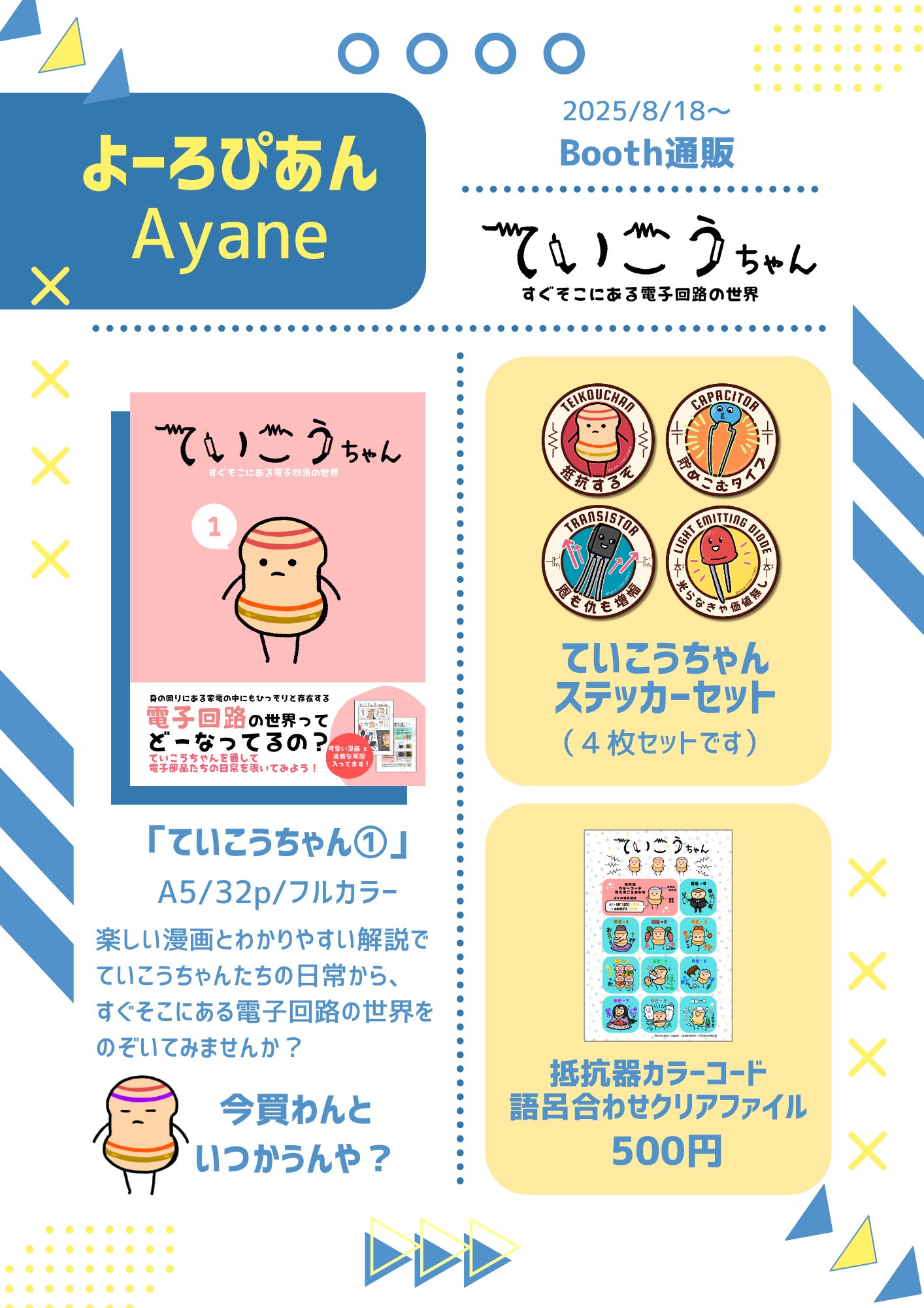 あやねページ ペンダント風にデザインしました🎶