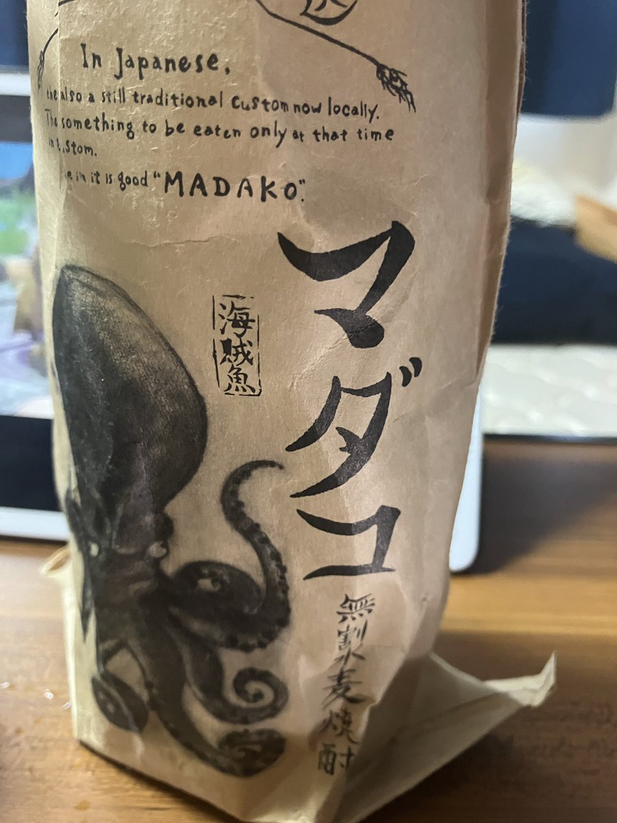 うーんナンバーワン麦焼酎🐙今日も素晴らしい。
地球の呑んだくれ是非。