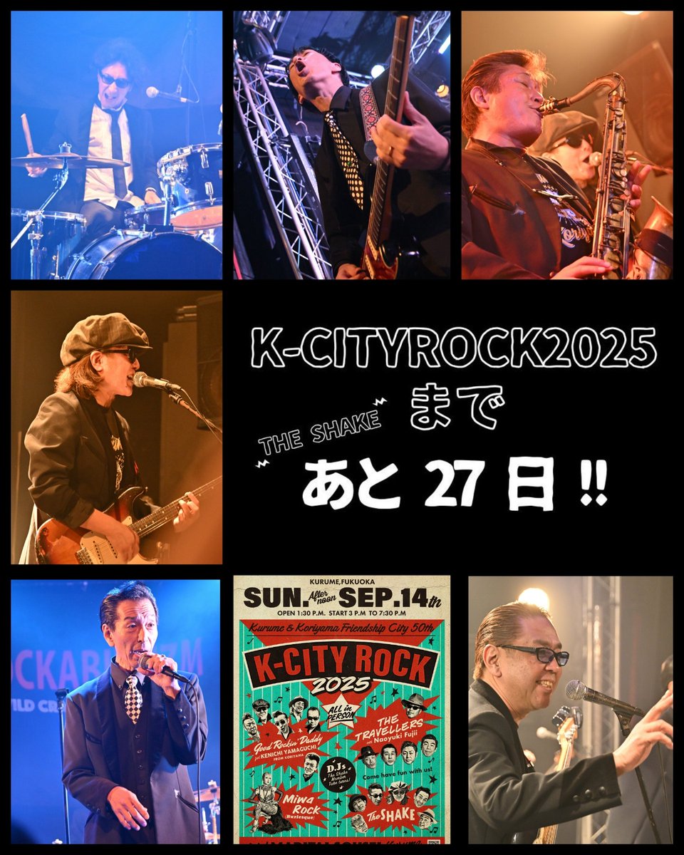 MusicBARma_ya's tweet photo. 8月18日（月）
K-CITY ROCK 2025まで
あと27日…
事前受付なしでOPEN時間が13:30となりました！

#みんなでカウントダウン
#theshake #kcityrock2025
#久留米 #郡山
#姉妹都市50周年
#goodrockindaddy
#山口憲一
#トラベラーズ
#藤井尚之
#miwarock https://t.co/J4KKDnptEz