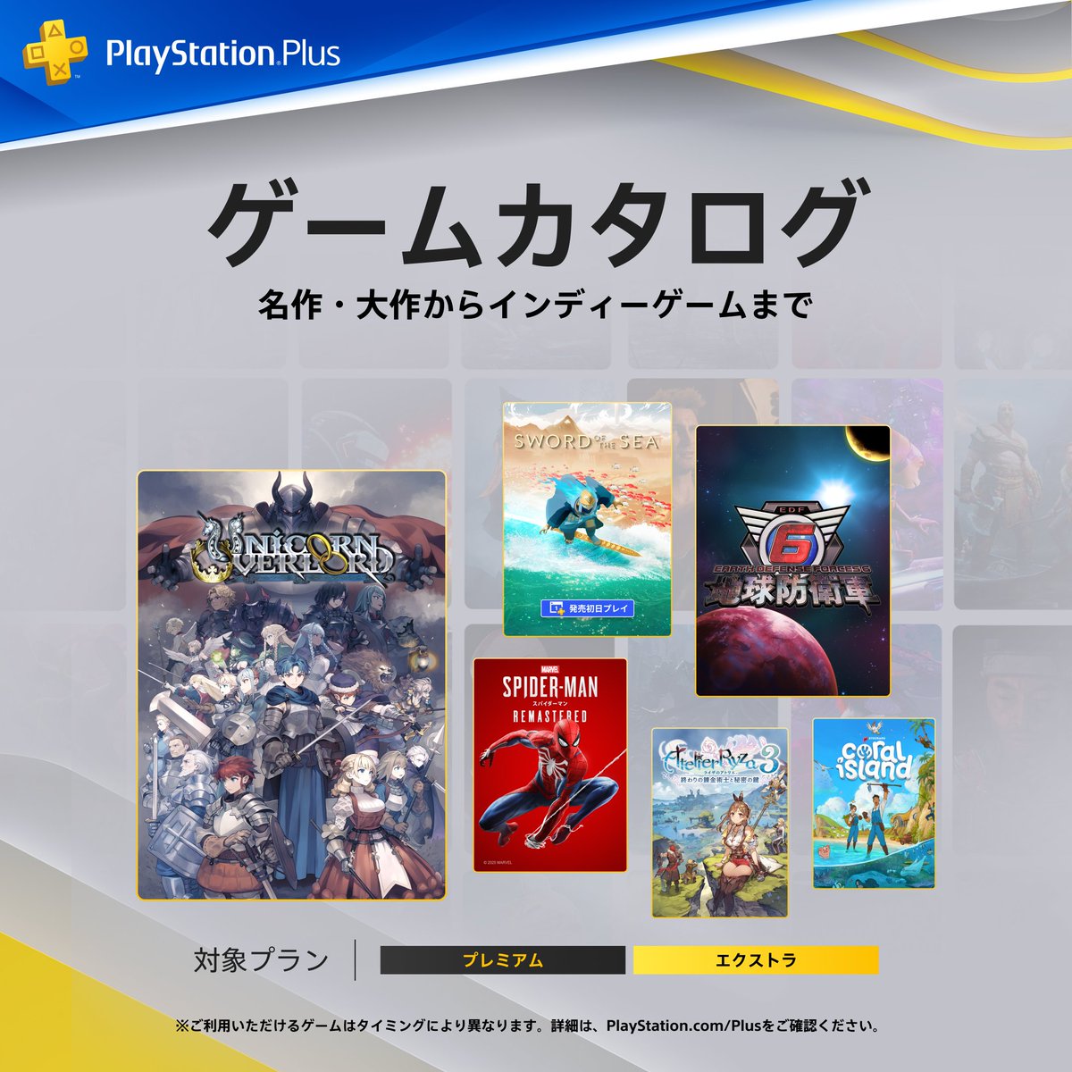 プレイステーション公式 tweet media