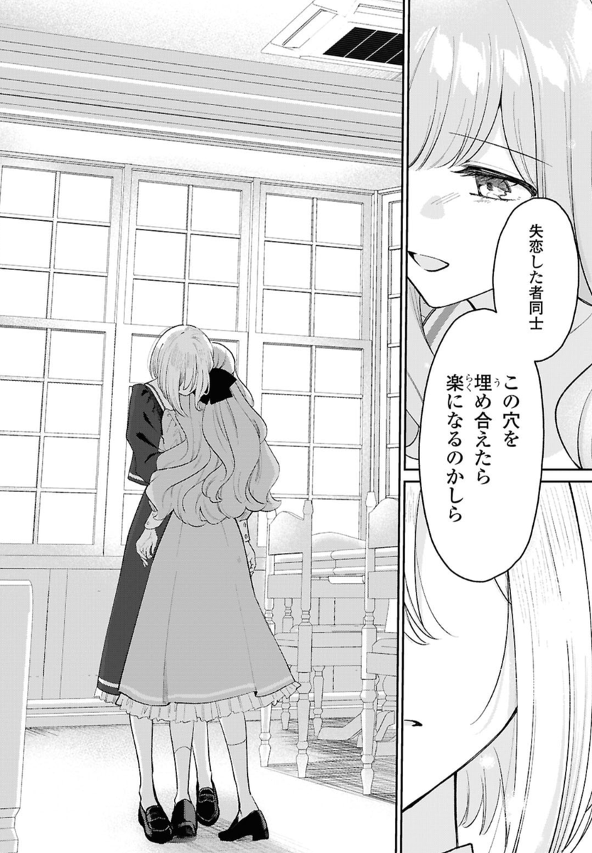 ✨═══════════💐
たゆたう恋の散り際に
第1話
💐═══════════✨
失恋から始まる百合漫画、たゆ恋1話を少しだけお見せいたします🌟
1話は大ボリュームの55p!全編はコミック百合姫10月号をぜひチェックしてください🥳
#たゆ恋