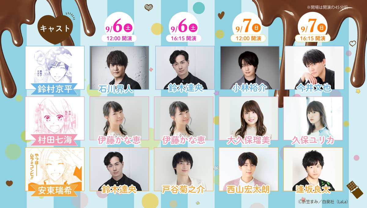 voicecomic_live's tweet photo. ＼🎊キャンペーンのお知らせ🎊／
　
ボイスコミックライブ
「#ミントチョコレート」開催記念
X フォロー＆リポストキャンペーン

メインキャスト・原作者のサイン入り台本が抽選で2名様に当たる‼️

🔽応募方法🔽

✅本アカウント(@voicecomic_live  )をフォロー 
✅こちらの投稿をリポスト 
締切⏰2025年9月5日(金)
当選者にはDMでお知らせします✨

❣「 #ボイコミライブ 」と
　　あなたの期待コメントを添えて
　　引用RPで当選確率アップ❣

#ボイコミライブ
#ボイスコミックライブ
#声優イベント
#声優 
#折笠まみ
#LaLa
#白泉社
#少女マンガ