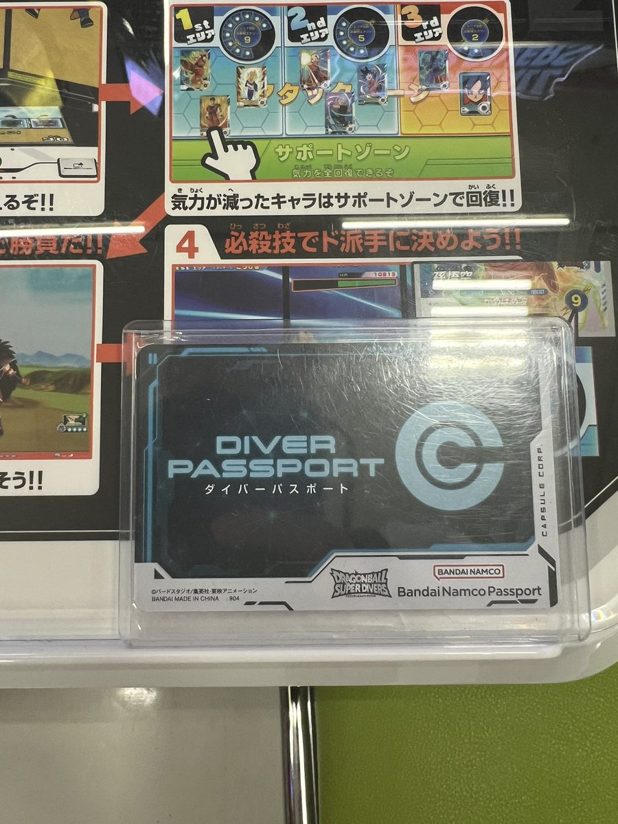 takap_sdv's tweet image. 【拡散希望】
ダイバーパスポートの忘れ物です。
熱田イオンのnamco 5台あるうちの真ん中に置いてありました。
namcoの店員さんに渡しておいたので、持ち主の手元に戻ることを祈ってます🙏
#ダイバーズ #忘れ物 #熱田
#ダイバーパスポート