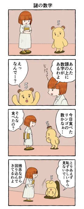謎の数字 