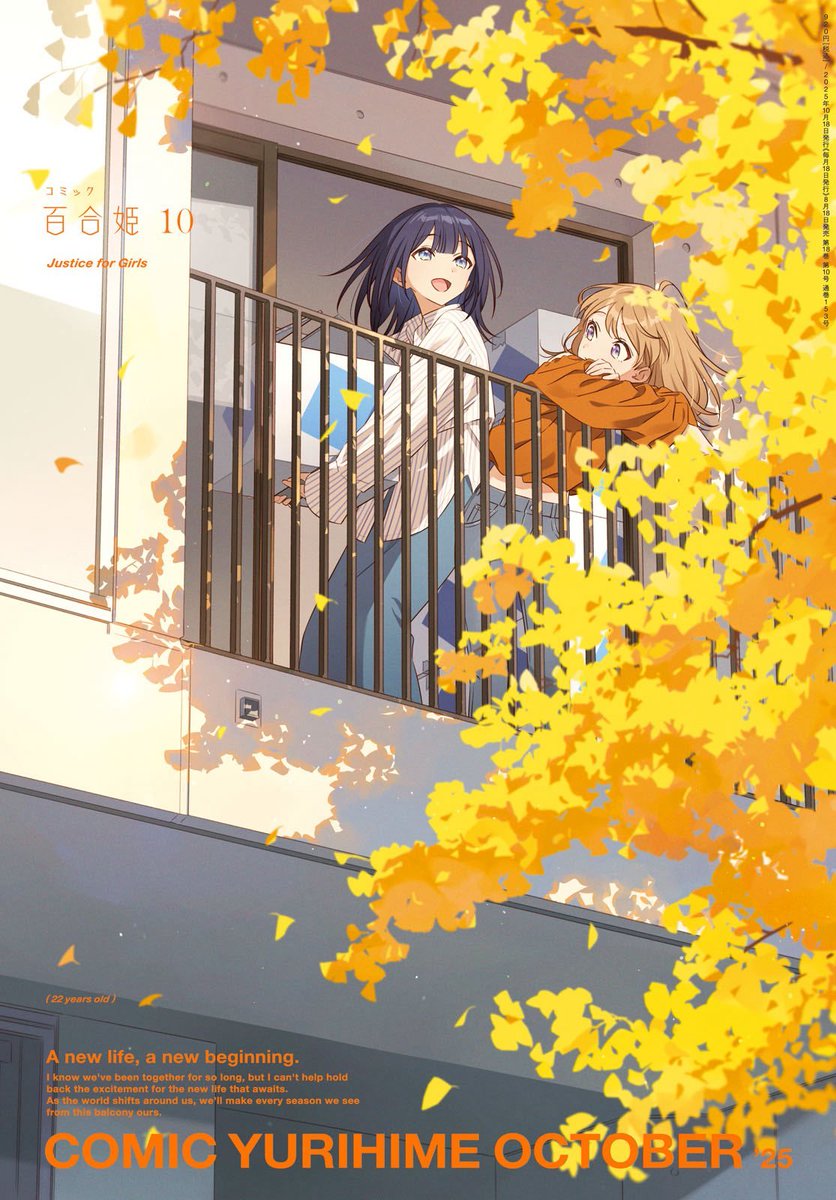 ✨═══════════💐
たゆたう恋の散り際に
第1話
💐═══════════✨
失恋から始まる百合漫画、たゆ恋1話を少しだけお見せいたします🌟
1話は大ボリュームの55p!全編はコミック百合姫10月号をぜひチェックしてください🥳
#たゆ恋