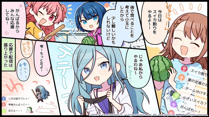 ボカロ×夏休みの宿題 📅プロセカ夏休み 宿題大作戦🎐 各ユニットの夏休みの様子をお届