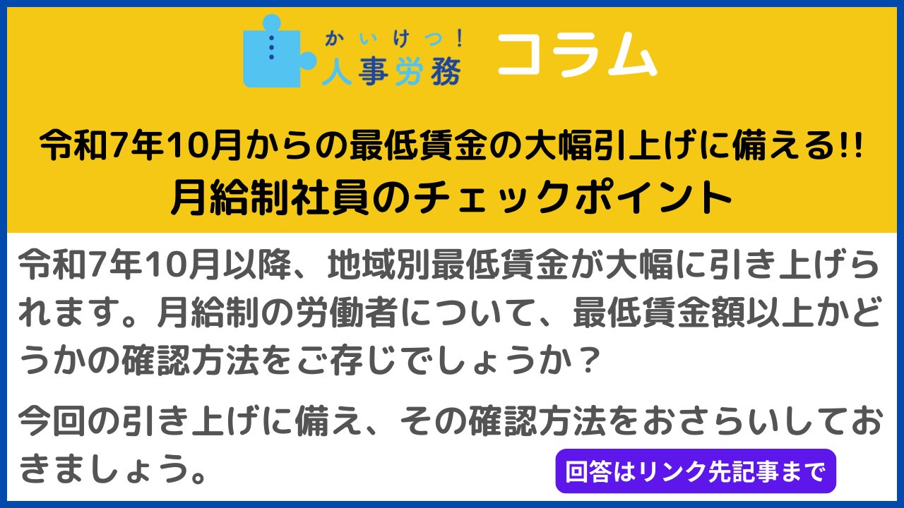 いいねにお応えして、大サービス土曜日まで限定で大幅値引き致します。 かいけつ人事労務 on X: 
