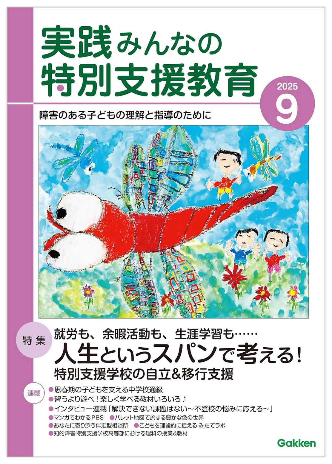 【定価10万、小学校上学年の主教科セット】学研 ベストコース Gakken 1020594300_M_s.jpg