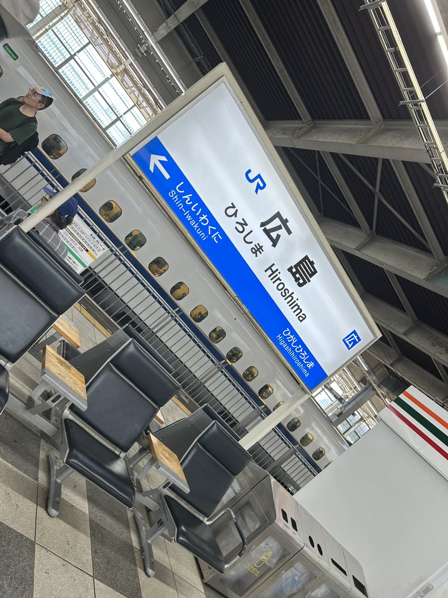 お盆は広島に遊びに行った🤗
また行きたいなー(´・ω・｀)