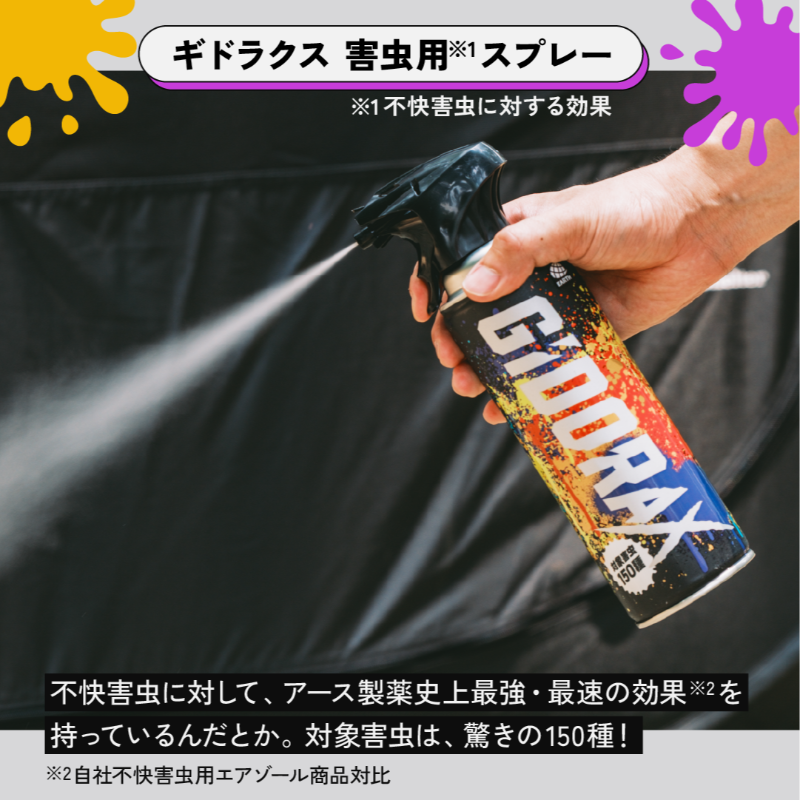 camp_hack's tweet photo. ◤ギドラクス×CAMP HACKコラボ企画◢

🔸ギドラクス 害虫用※スプレー
🔸WHATNOT ワンタッチバケットHD (BK)
🔸コラボ限定！オリジナルワッペン
をセットで10名様にプレゼント!
※不快害虫に対する効果

応募手順 (9/1〆)
1. @camp_hackをフォロー
2. このポストをいいね&amp;リポスト

#PR #ギドラクス