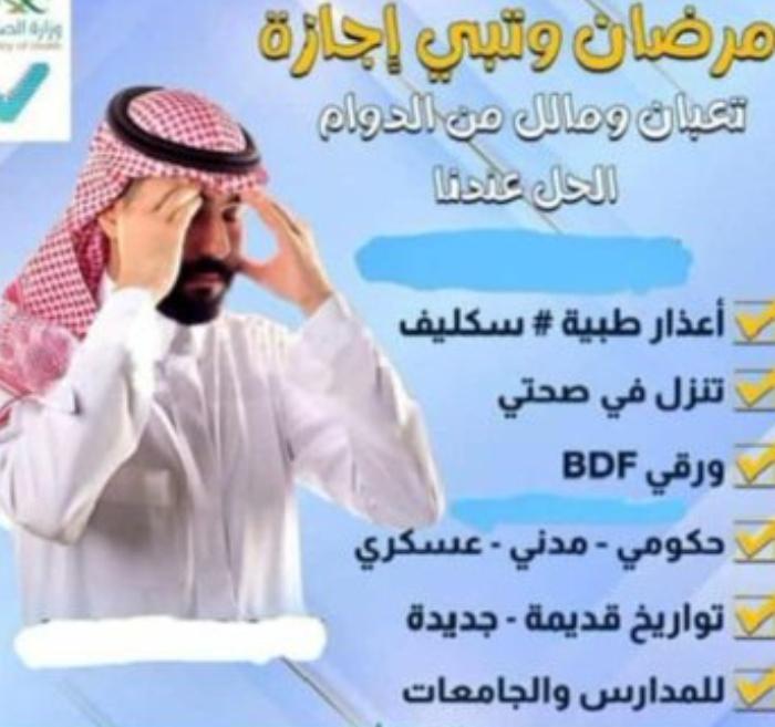 سكليف 

#سكليف #معتمد #صحة #حكومي
wa.me//+966541415927