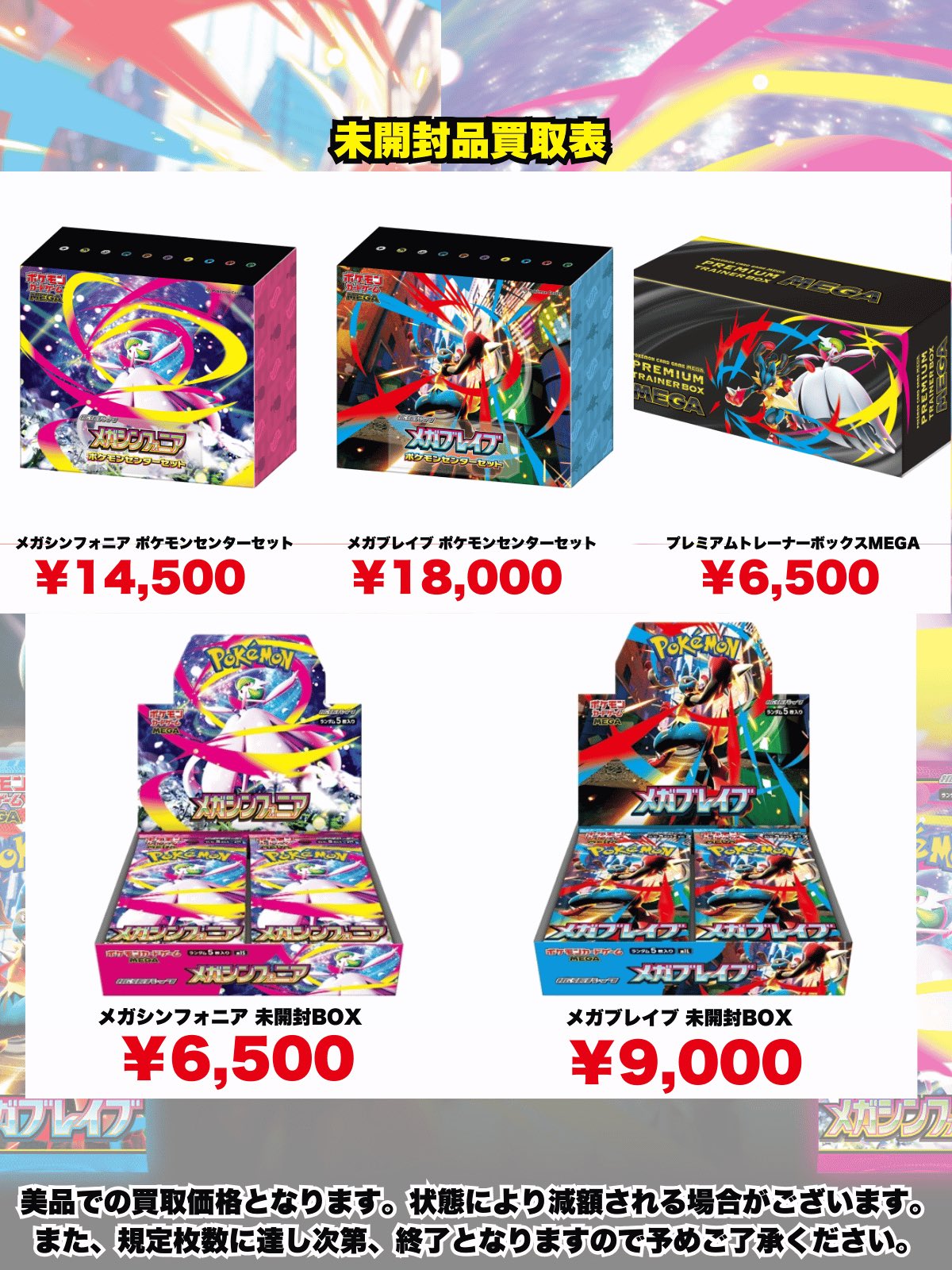 ポケモン まとめ売り 最終値下げ⭐ポケモンカード 引退品 まとめ売り 未開封BOXつき