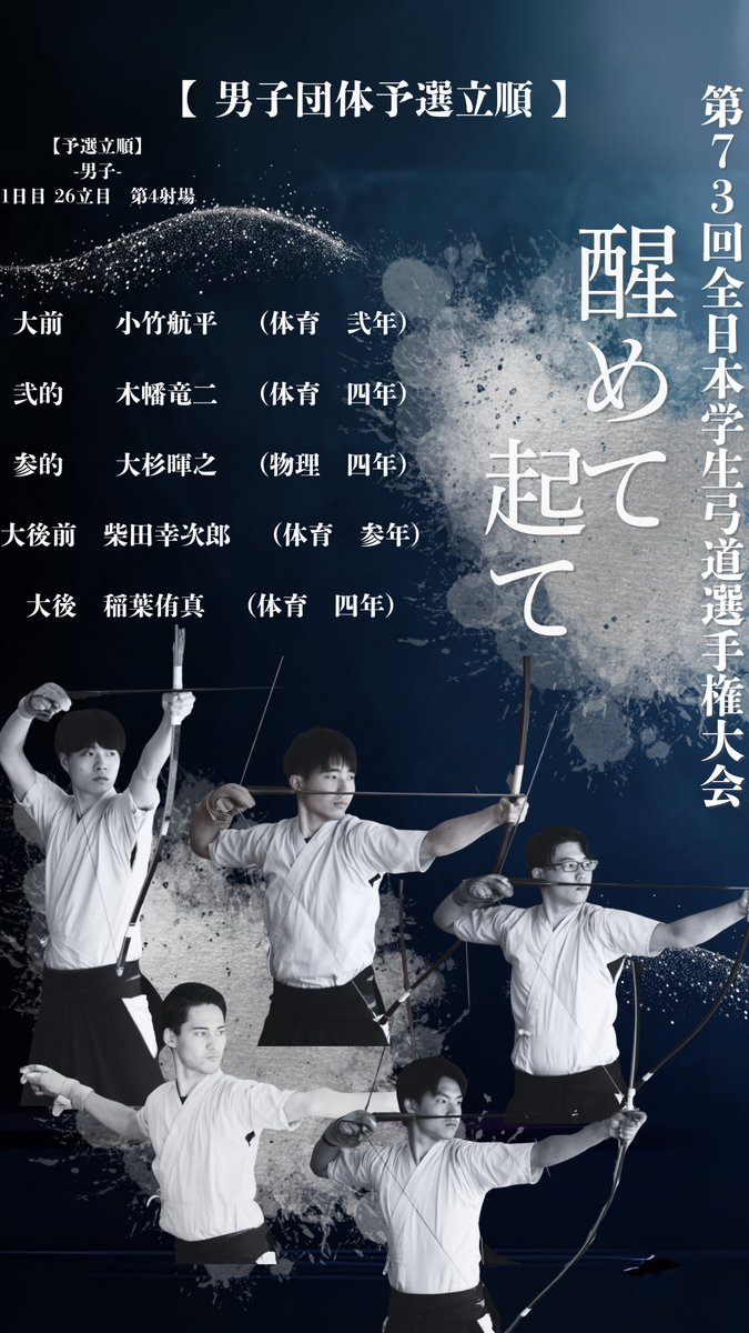 応援よろしくお願いします！