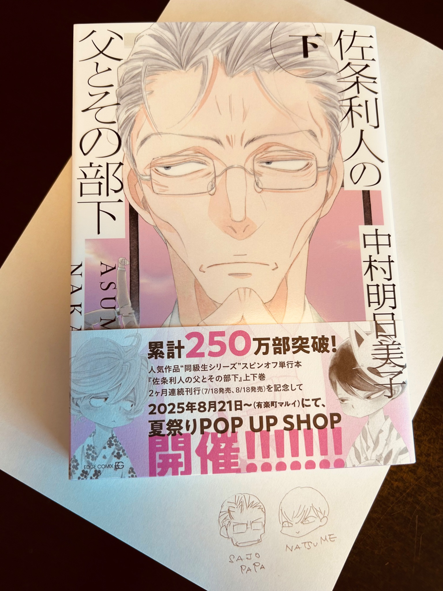 ⭐️新品未開封DVD&特典付⭐️ 「同級生」中村明日美子  特典付き Amazon.co.jp: 【メーカー特典あり】同級生(メーカー特典:「中村
